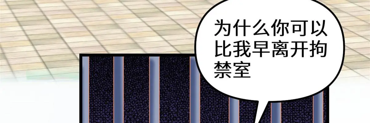 282 安林的厄运 第39页