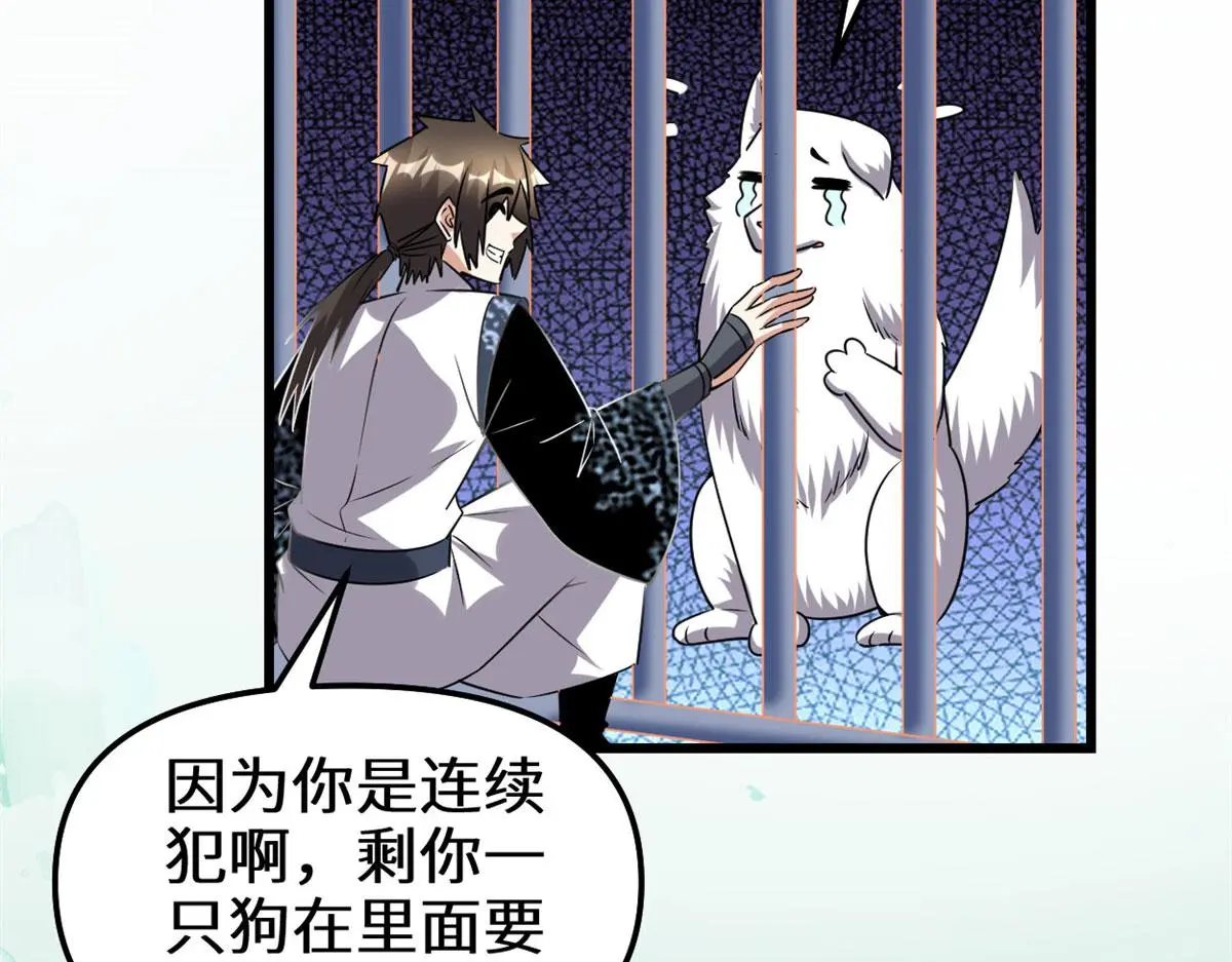 282 安林的厄运 第40页