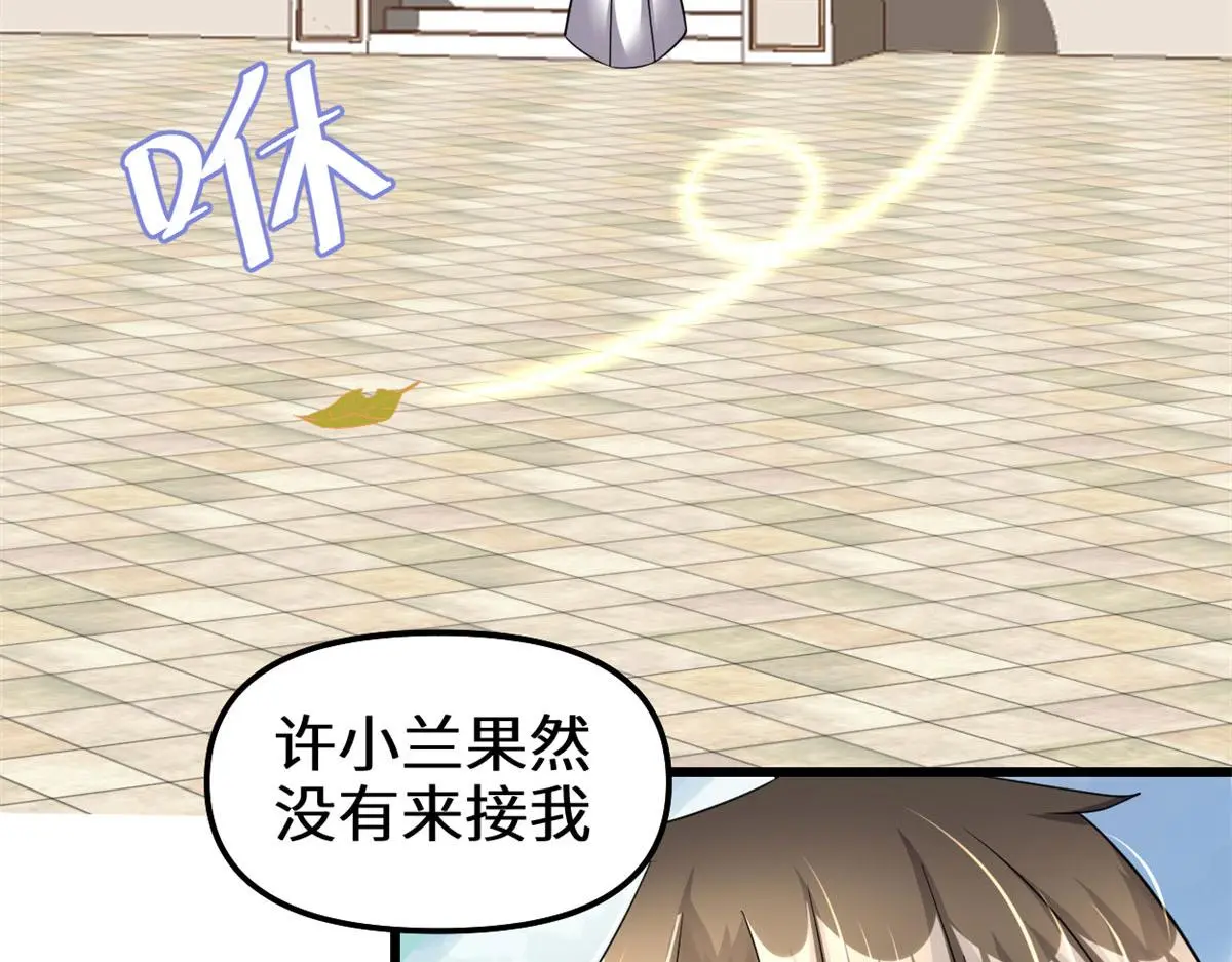 282 安林的厄运 第44页