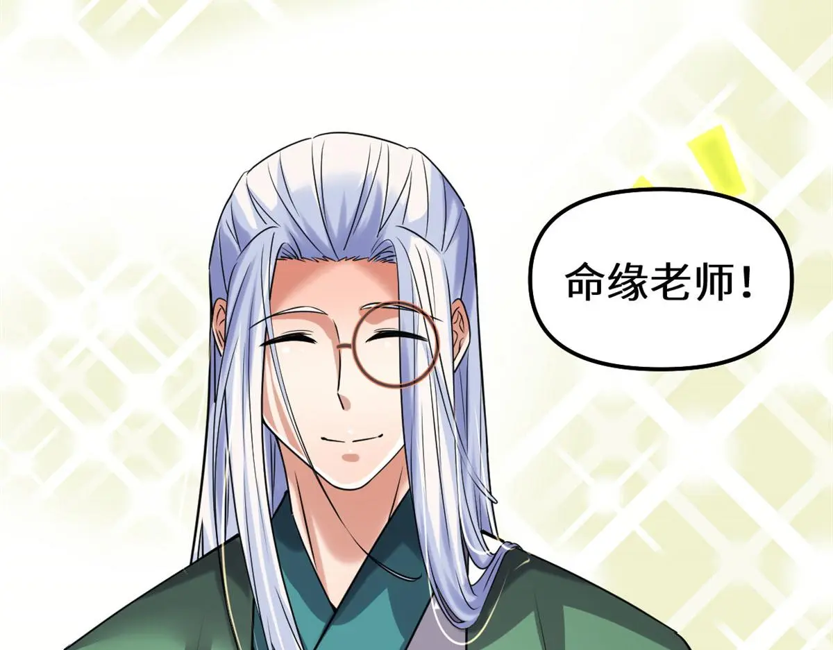 282 安林的厄运 第47页