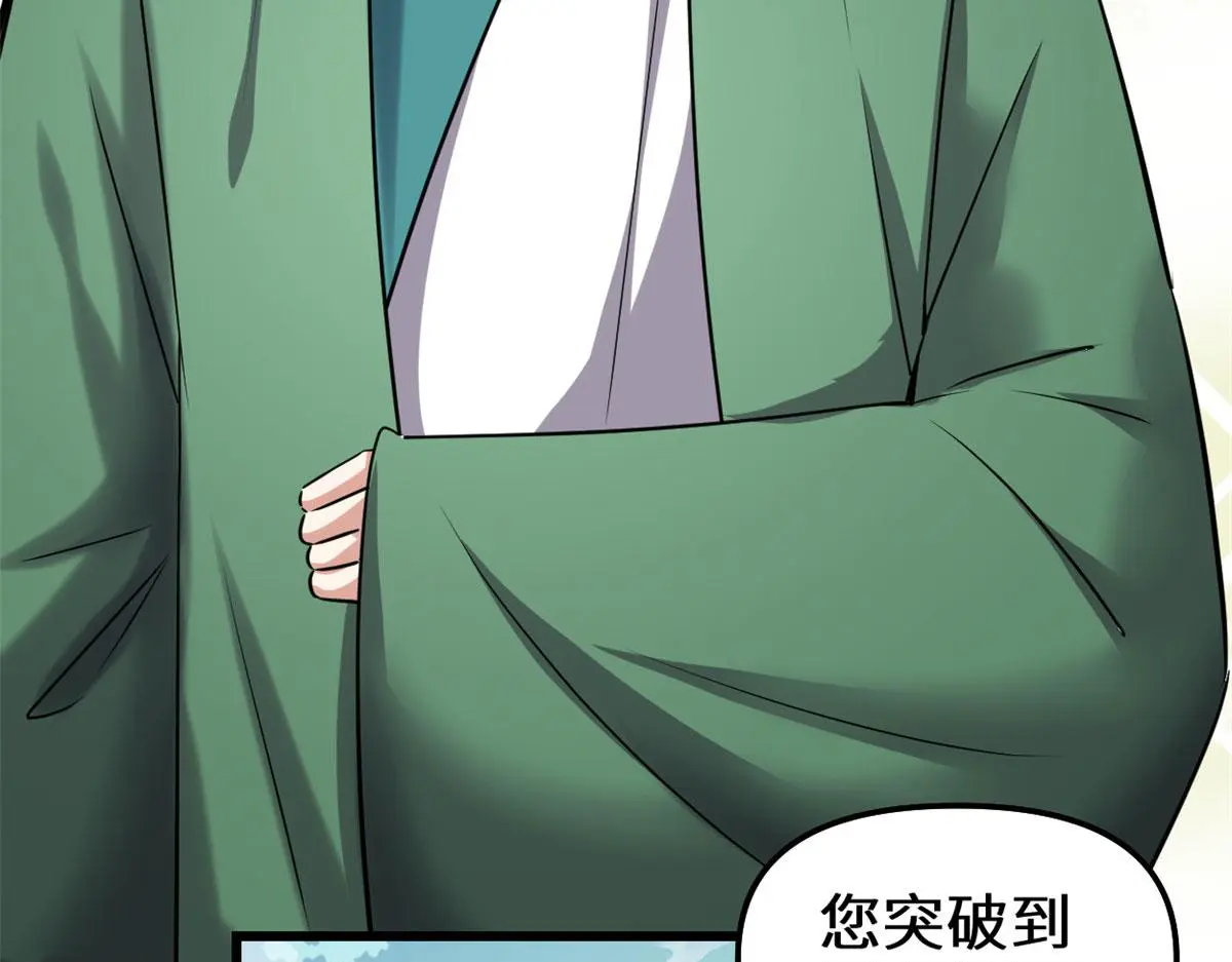 282 安林的厄运 第49页