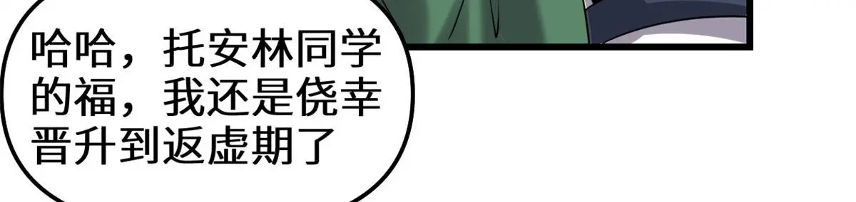 282 安林的厄运 第51页