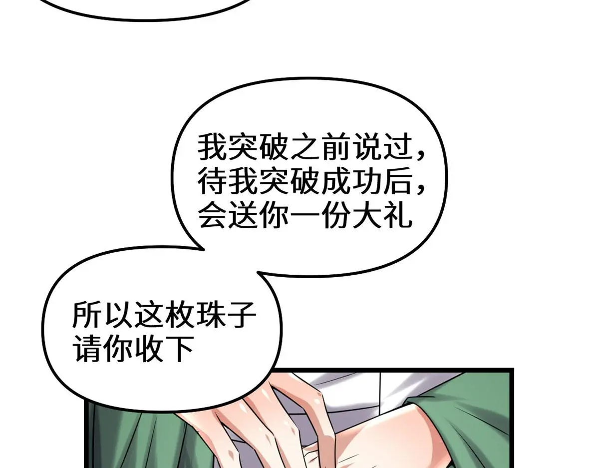 282 安林的厄运 第52页