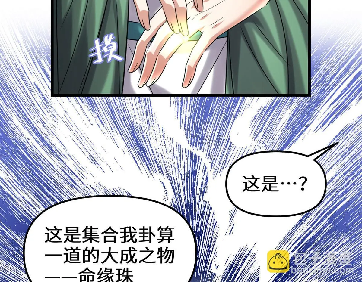282 安林的厄运 第53页