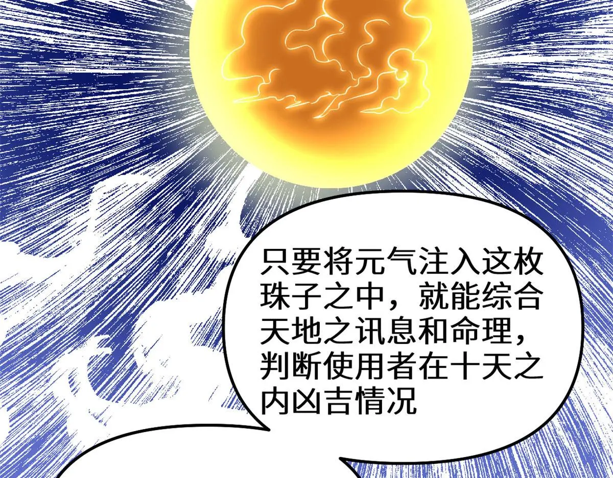 282 安林的厄运 第55页
