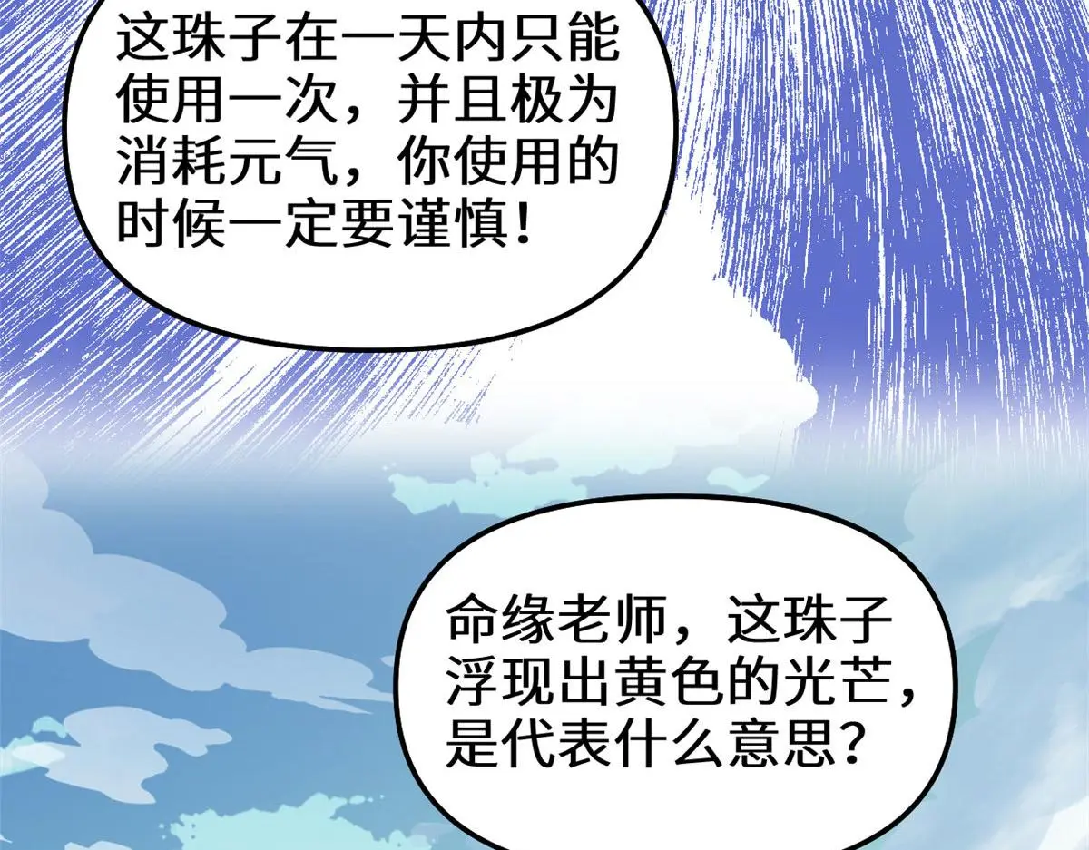 282 安林的厄运 第56页