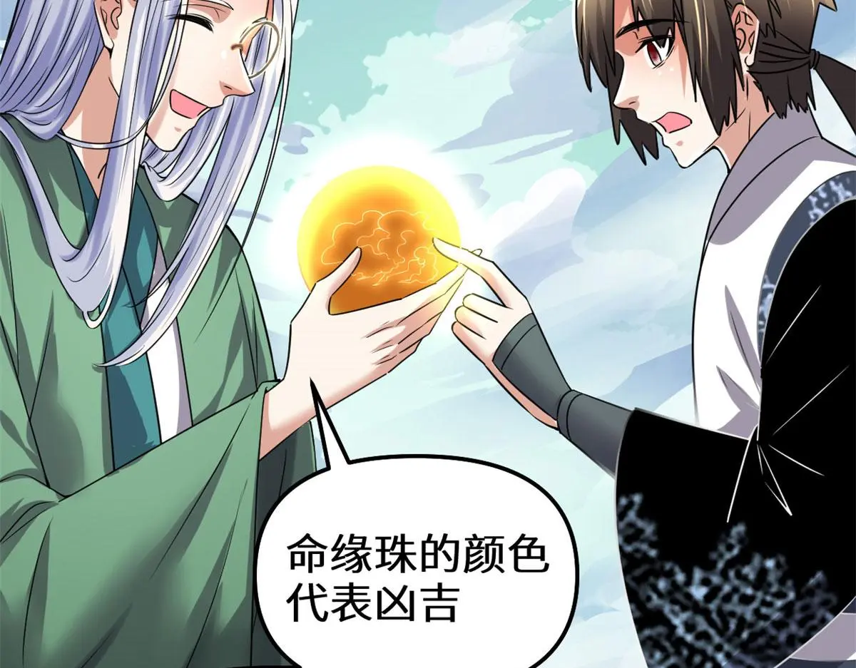 282 安林的厄运 第58页