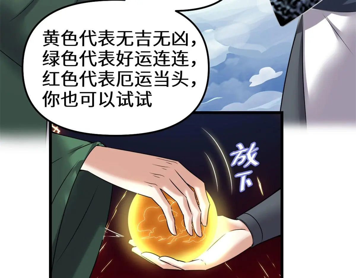 282 安林的厄运 第59页