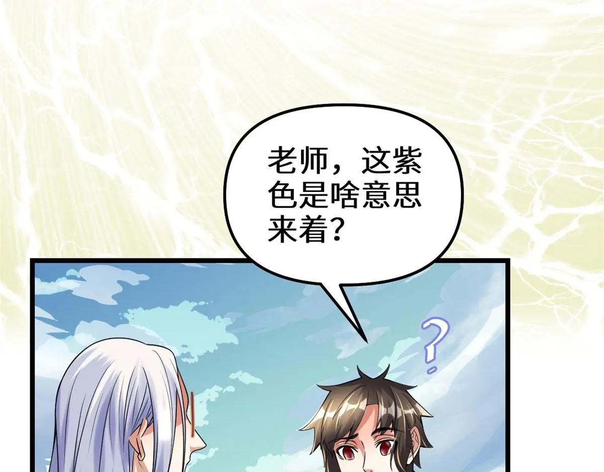 282 安林的厄运 第64页