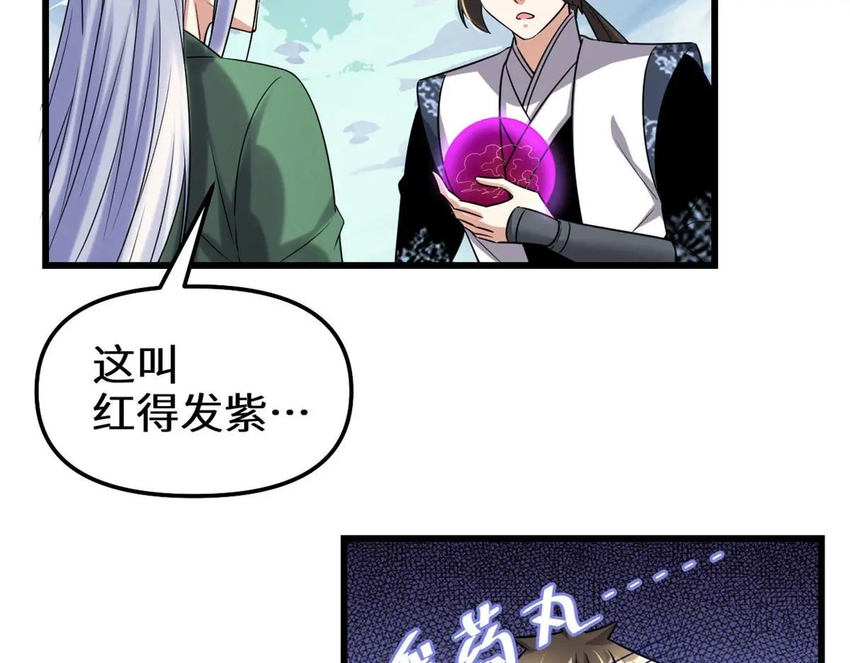 282 安林的厄运 第65页