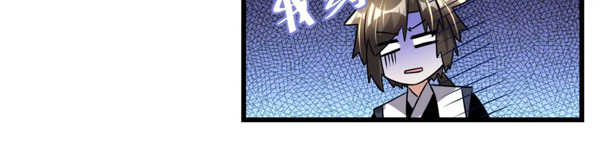 282 安林的厄运 第66页
