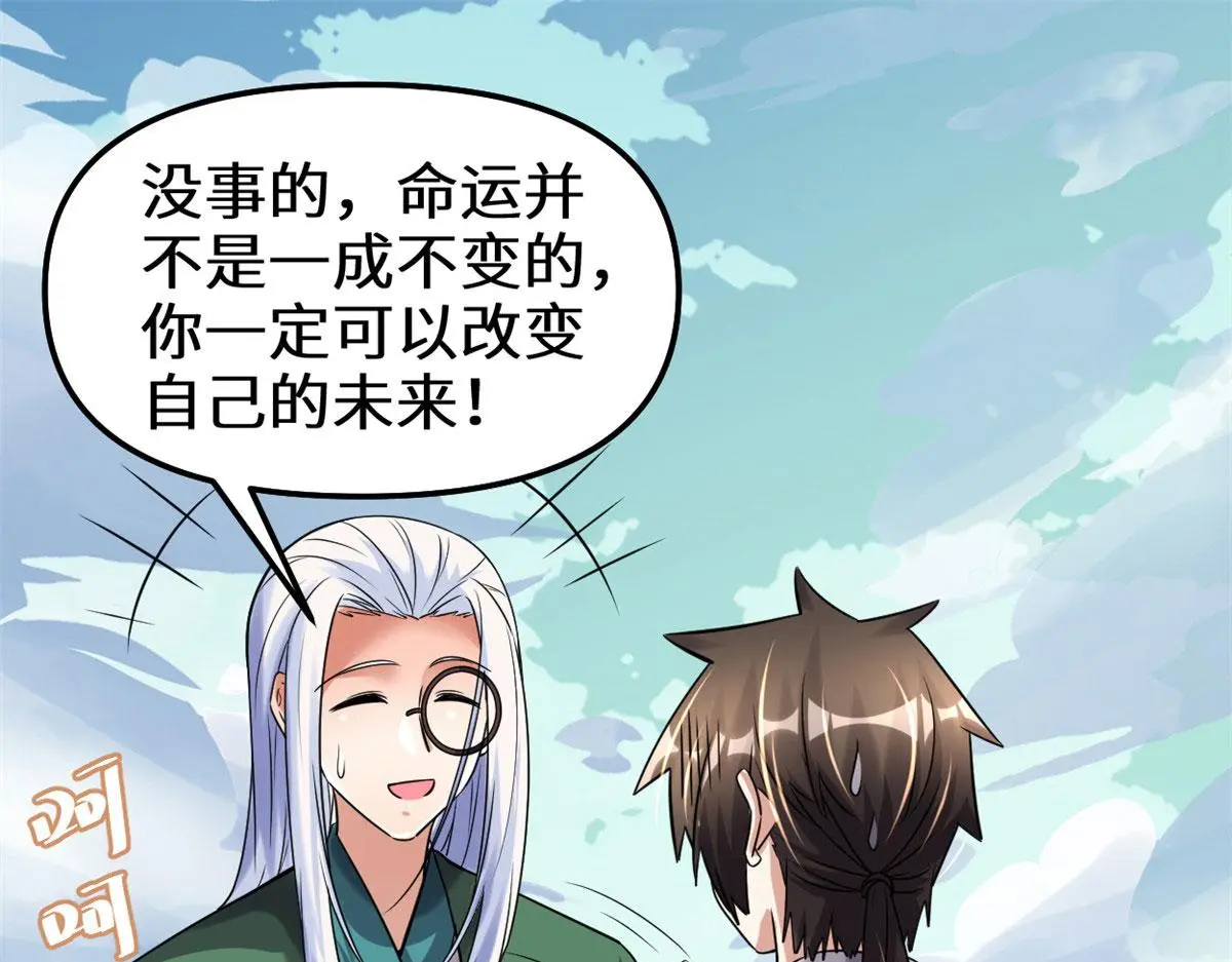 282 安林的厄运 第67页