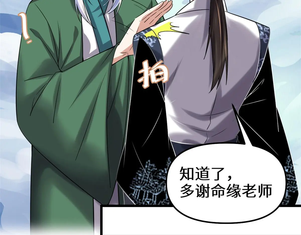 282 安林的厄运 第68页