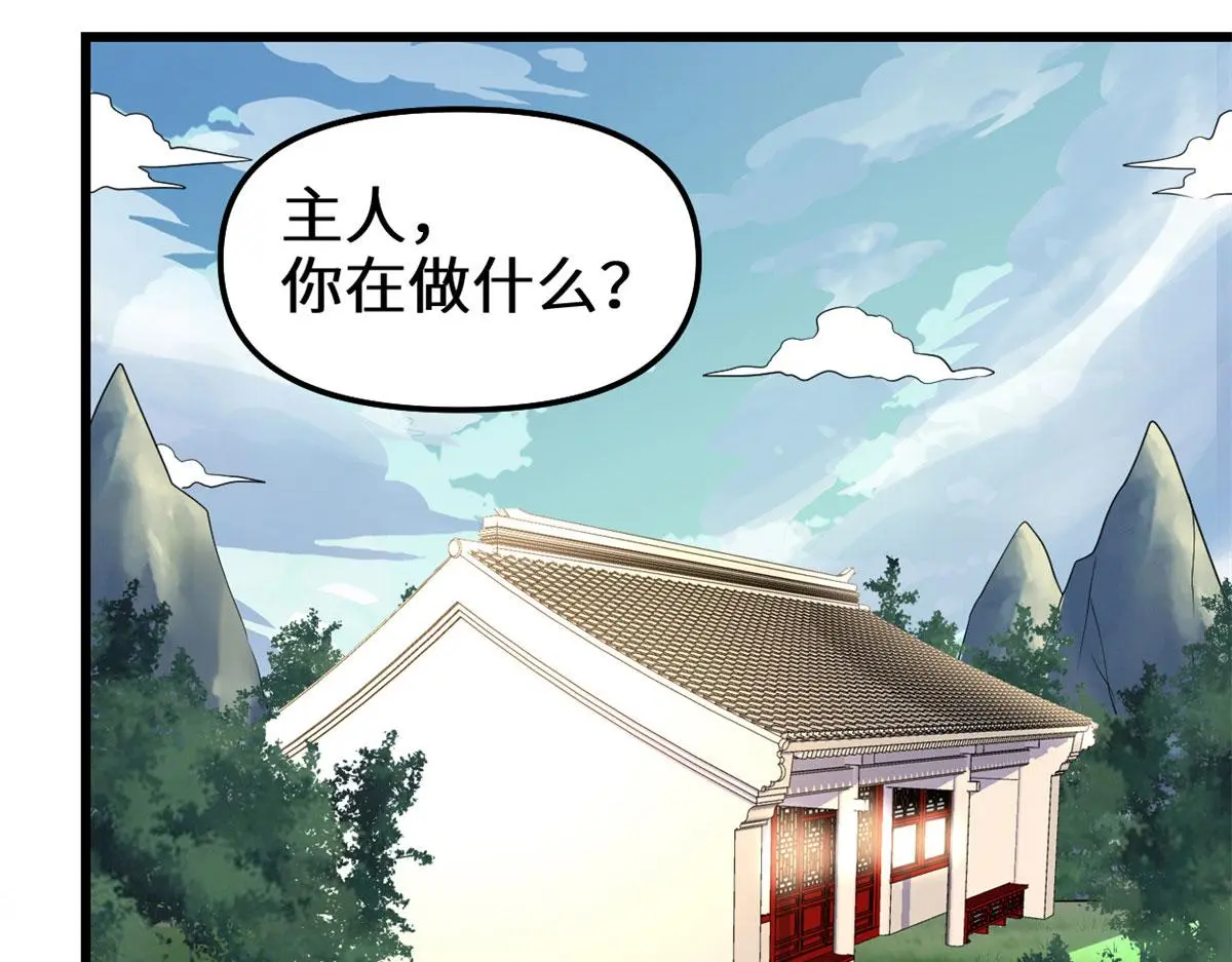 282 安林的厄运 第70页