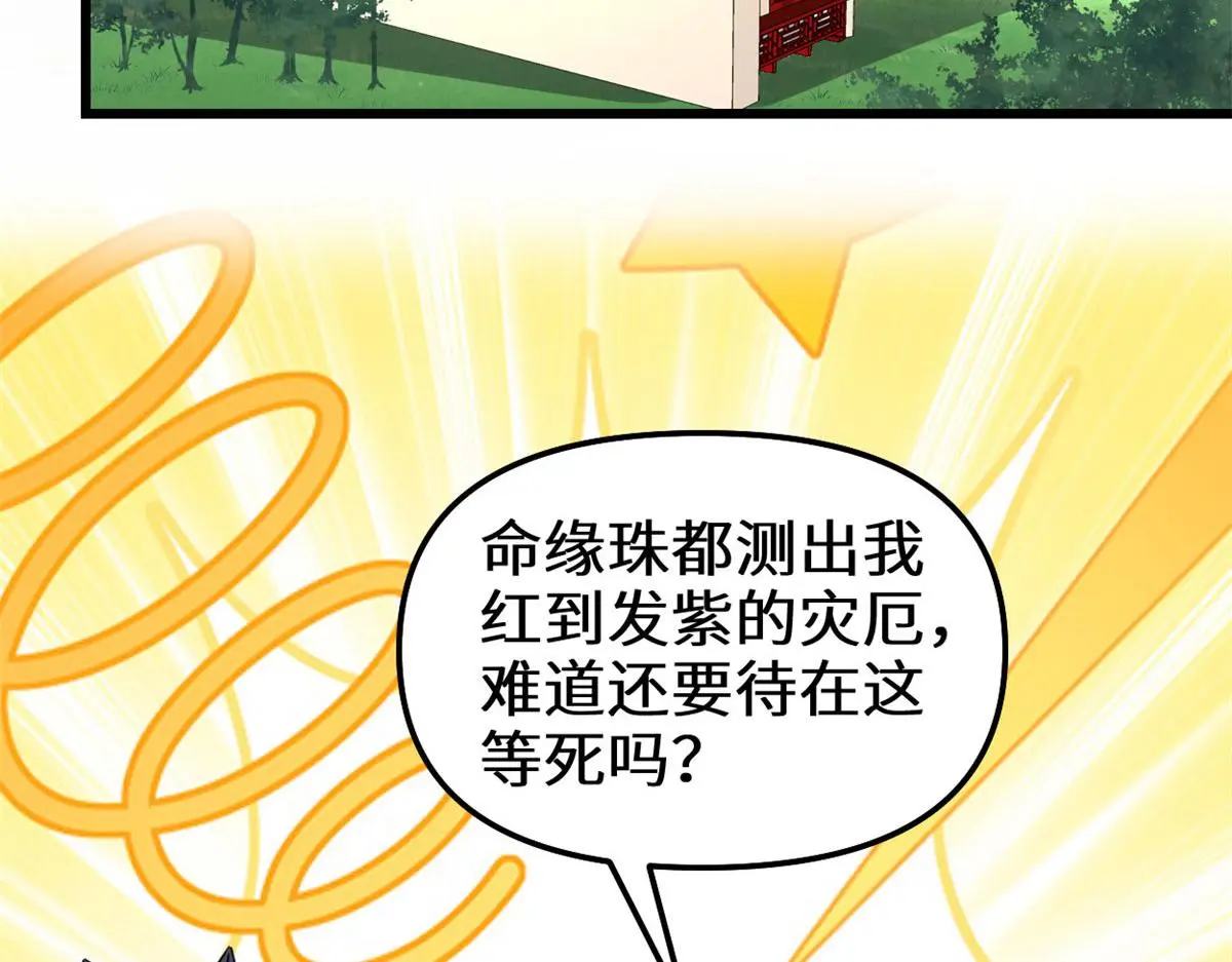 282 安林的厄运 第71页