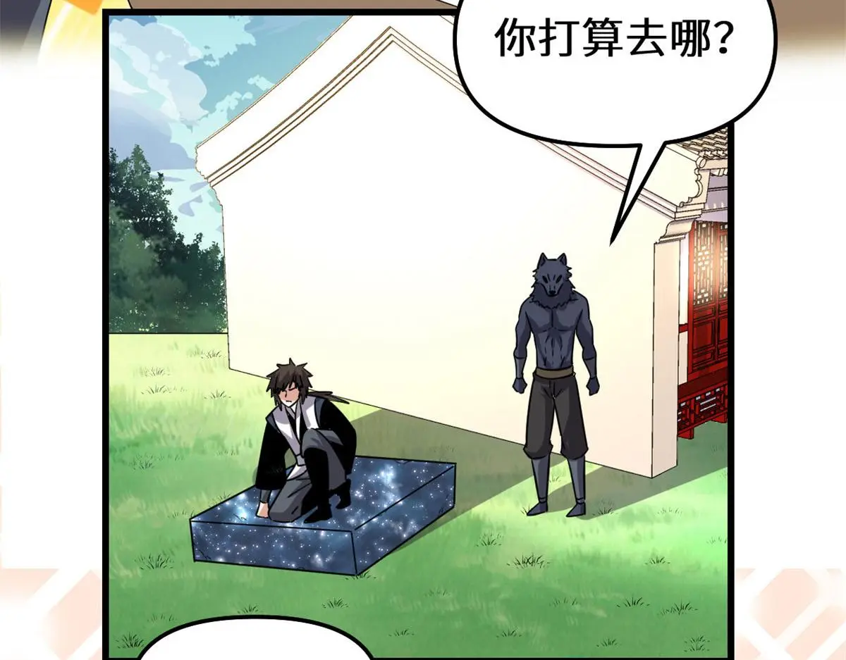 282 安林的厄运 第74页