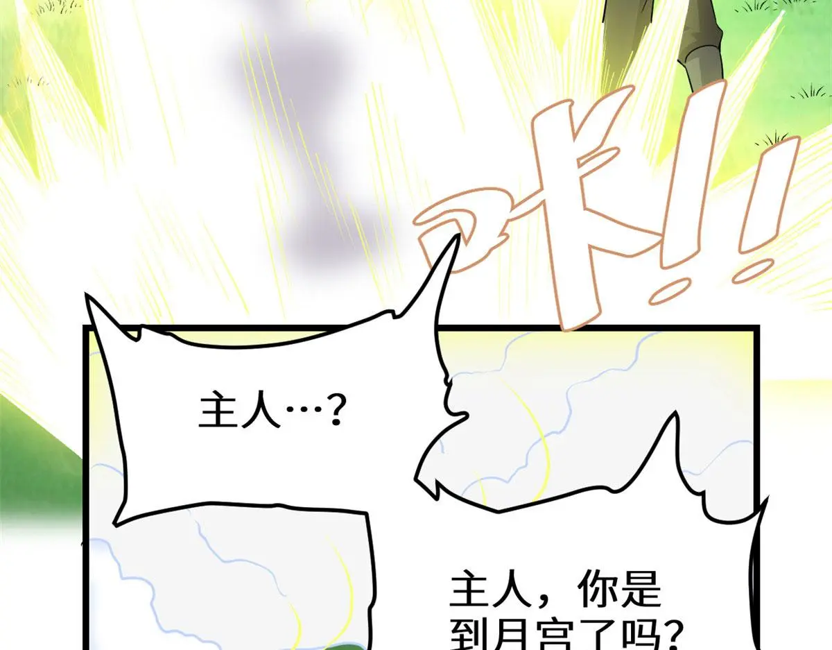 282 安林的厄运 第82页