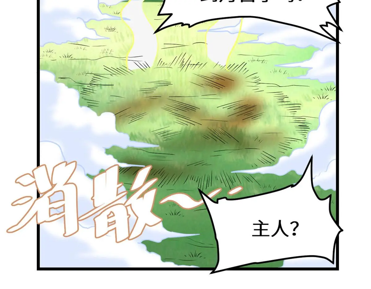 282 安林的厄运 第83页
