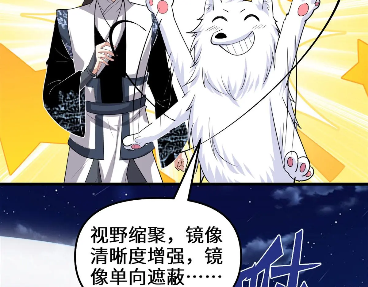 281 带你去个好地方 第61页