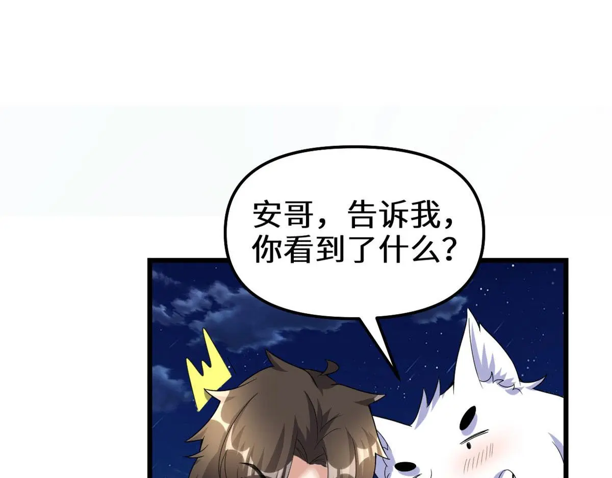 281 带你去个好地方 第67页
