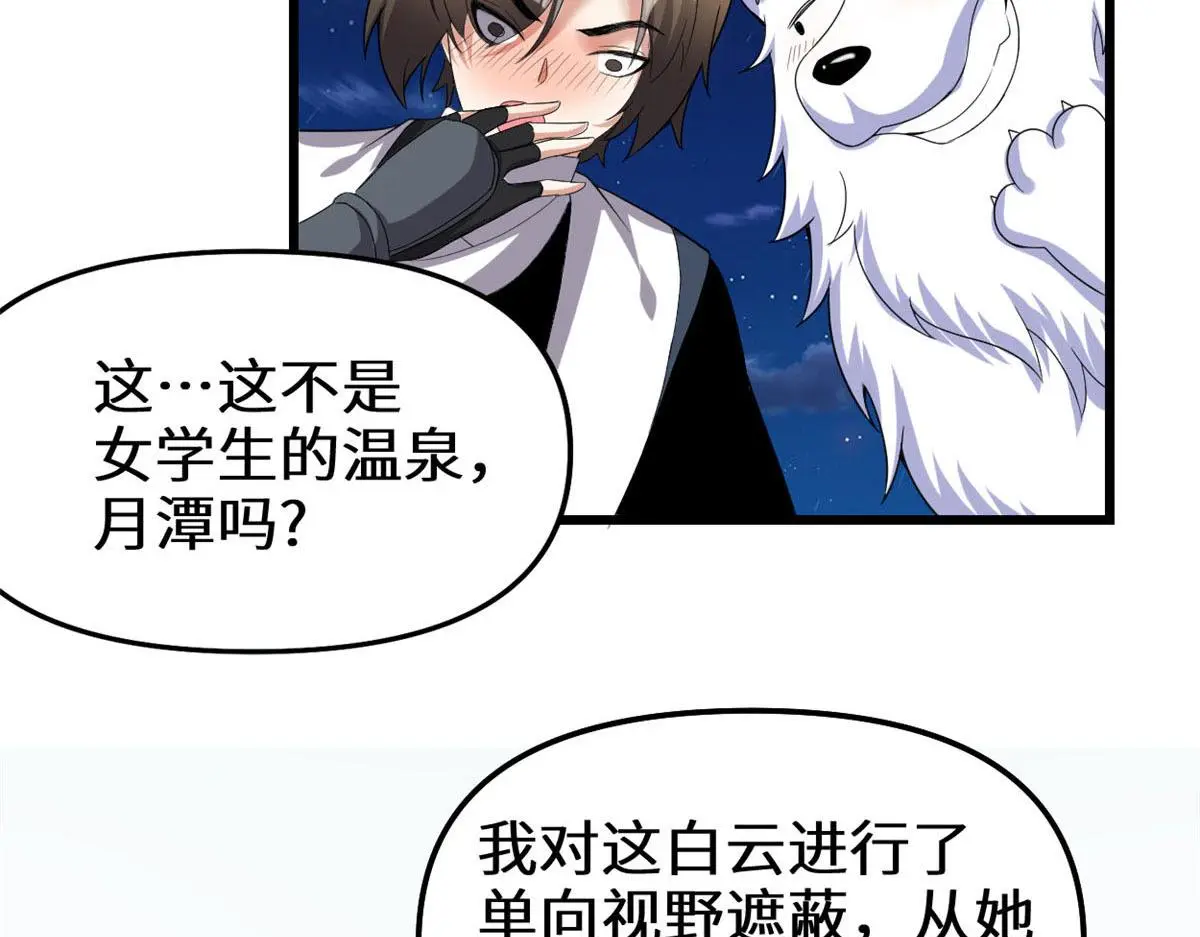 281 带你去个好地方 第68页