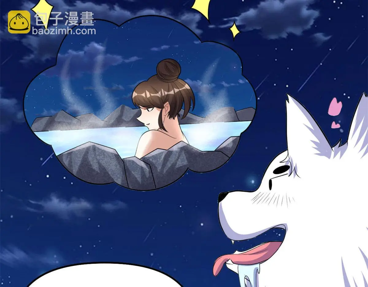 281 带你去个好地方 第71页