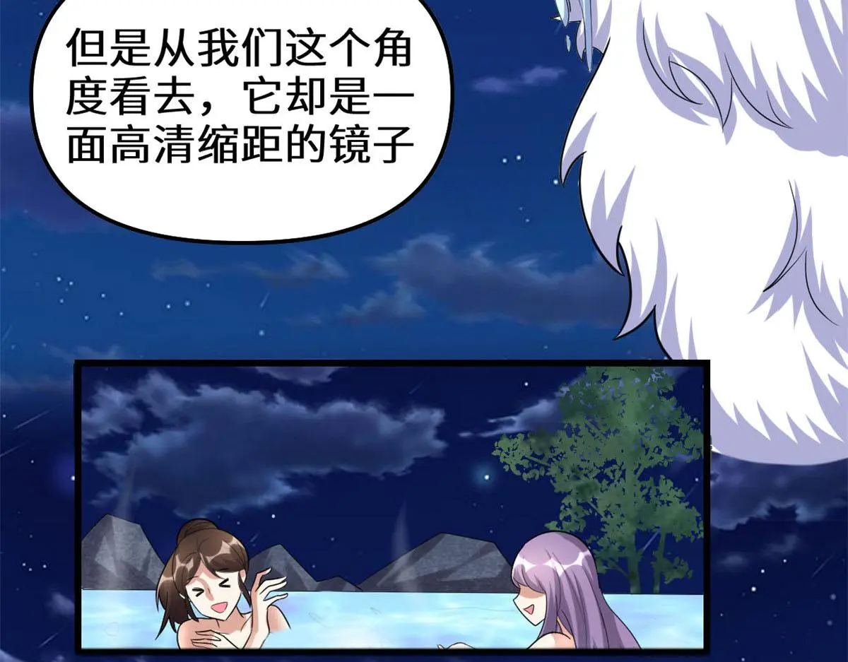 281 带你去个好地方 第72页