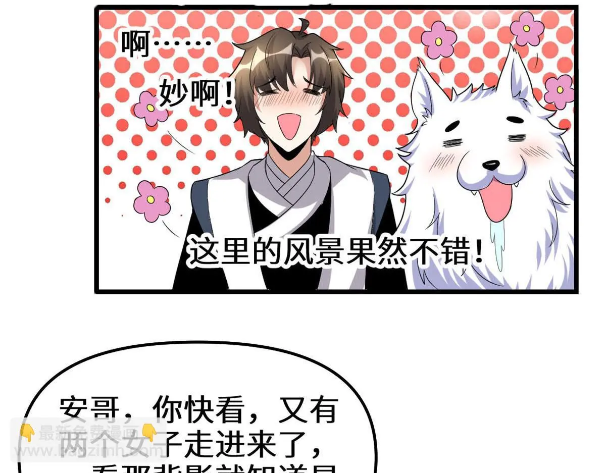 281 带你去个好地方 第76页