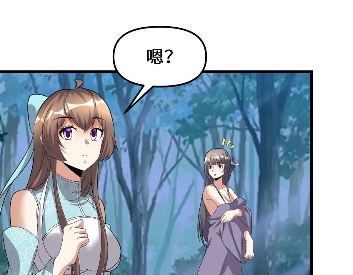 281 带你去个好地方 第84页