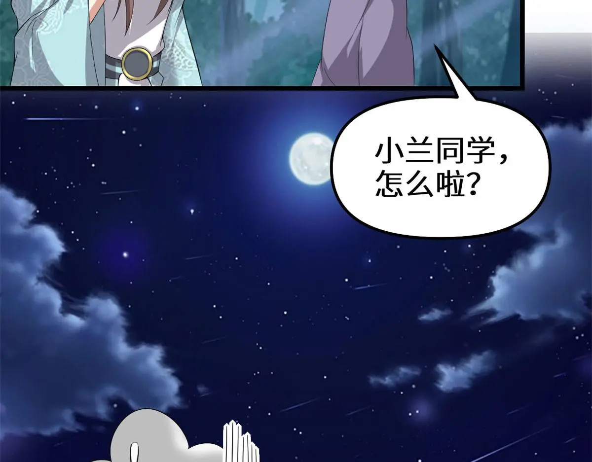 281 带你去个好地方 第85页