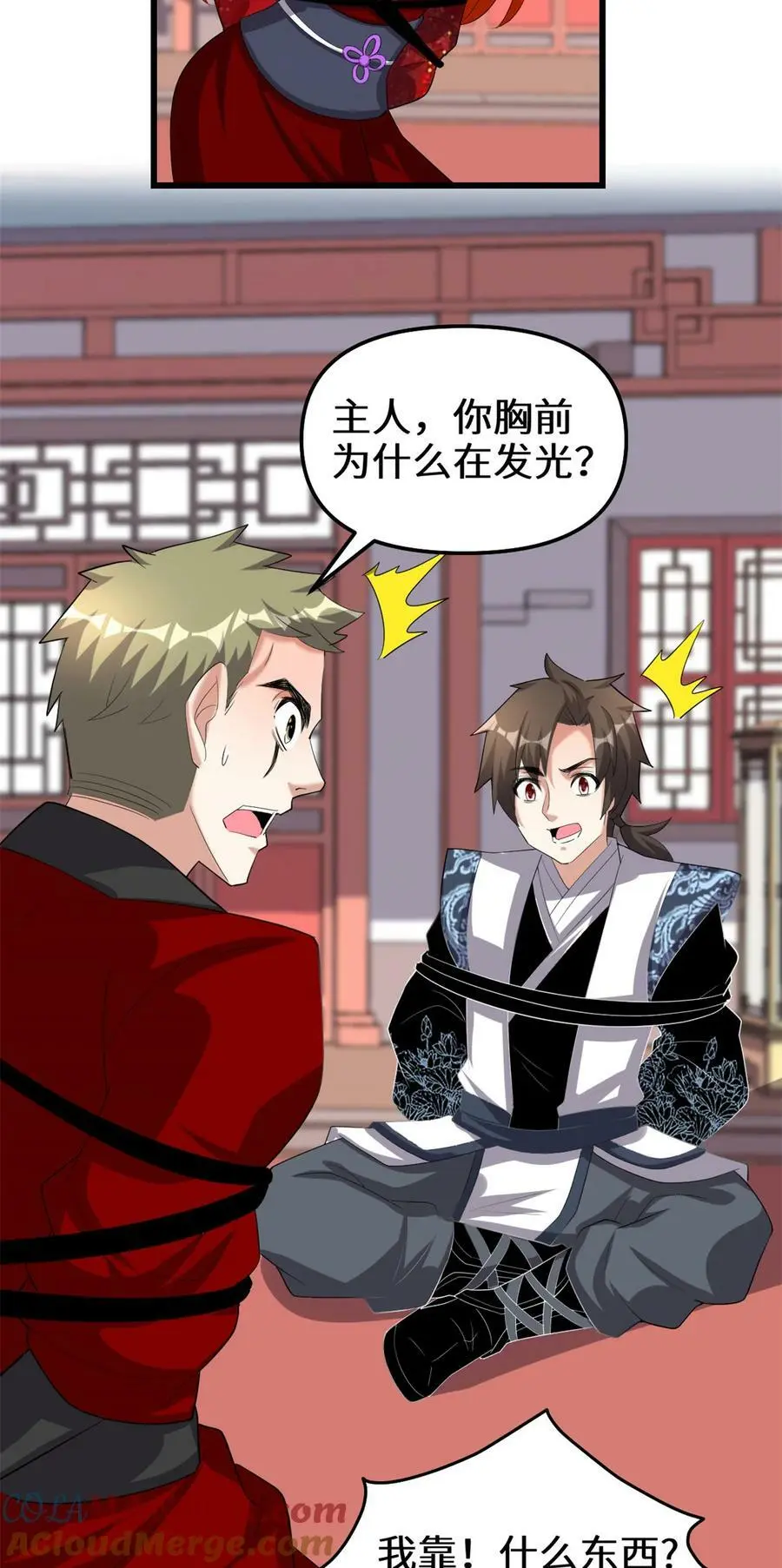 313 安林生了 第3页