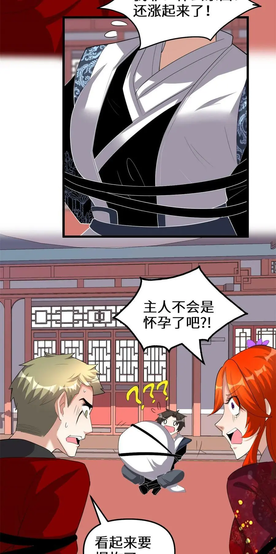 313 安林生了 第4页