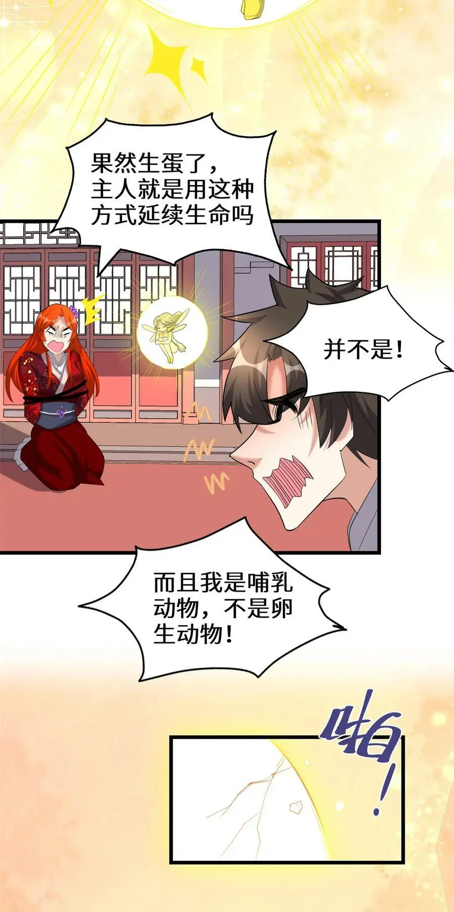 313 安林生了 第6页