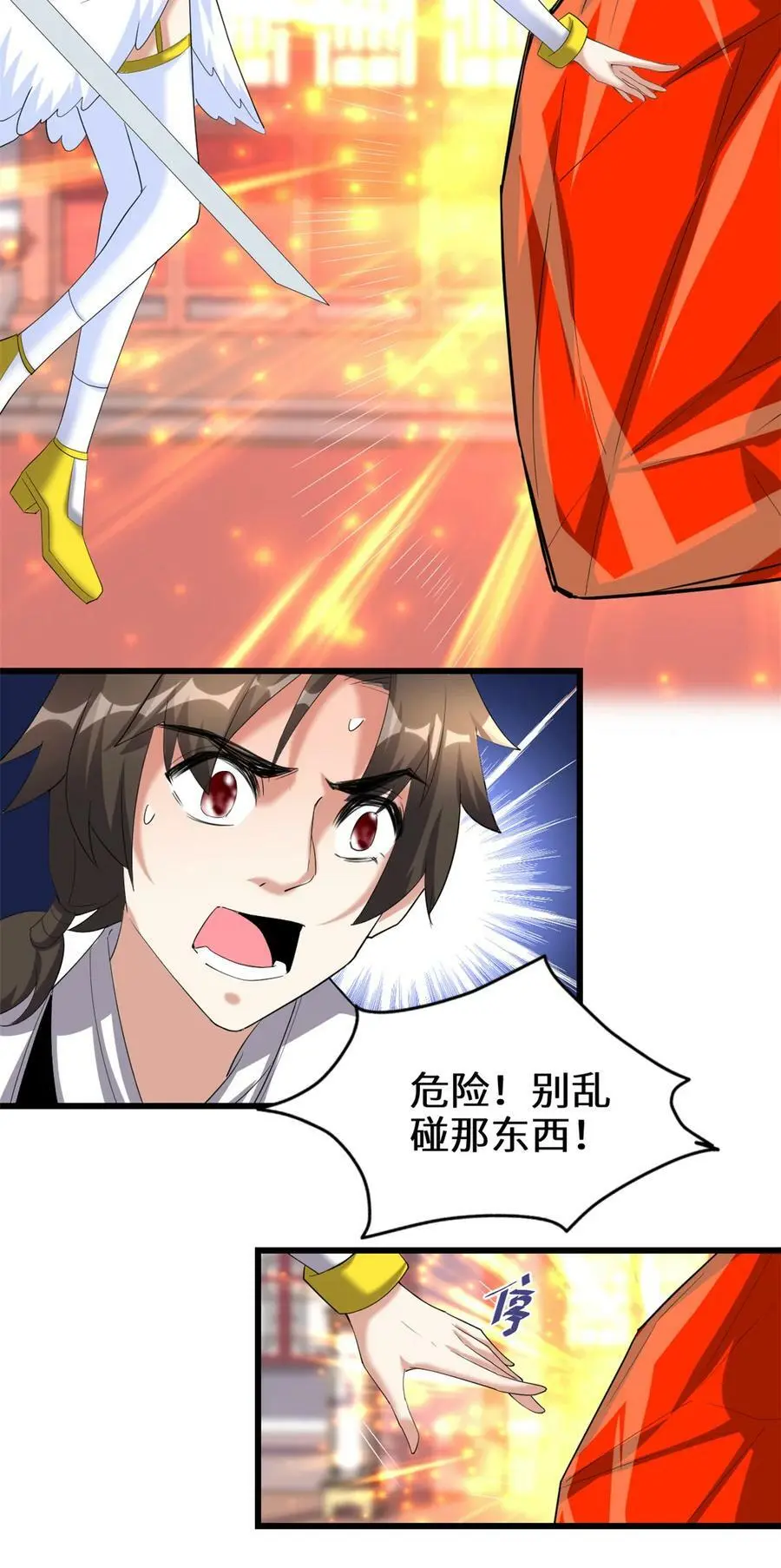 313 安林生了 第12页