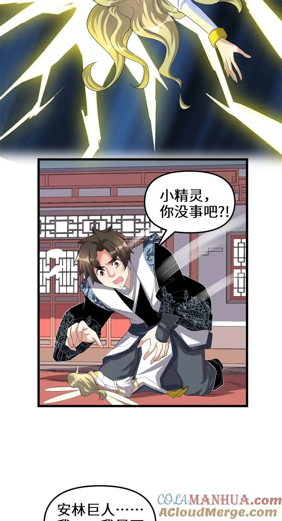 313 安林生了 第15页