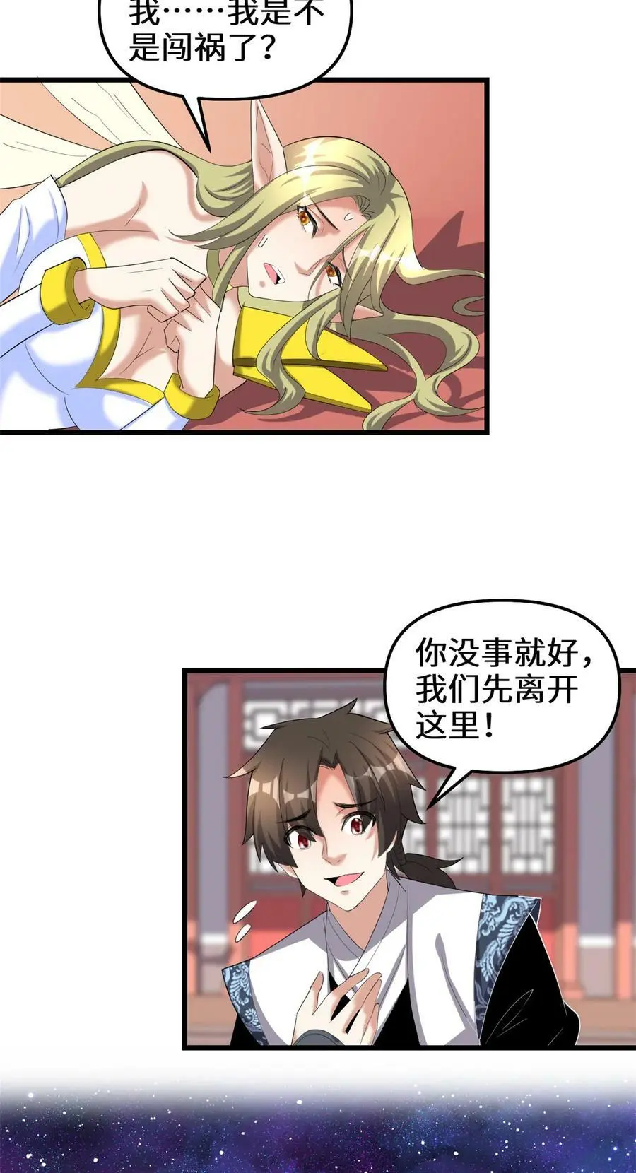 313 安林生了 第16页