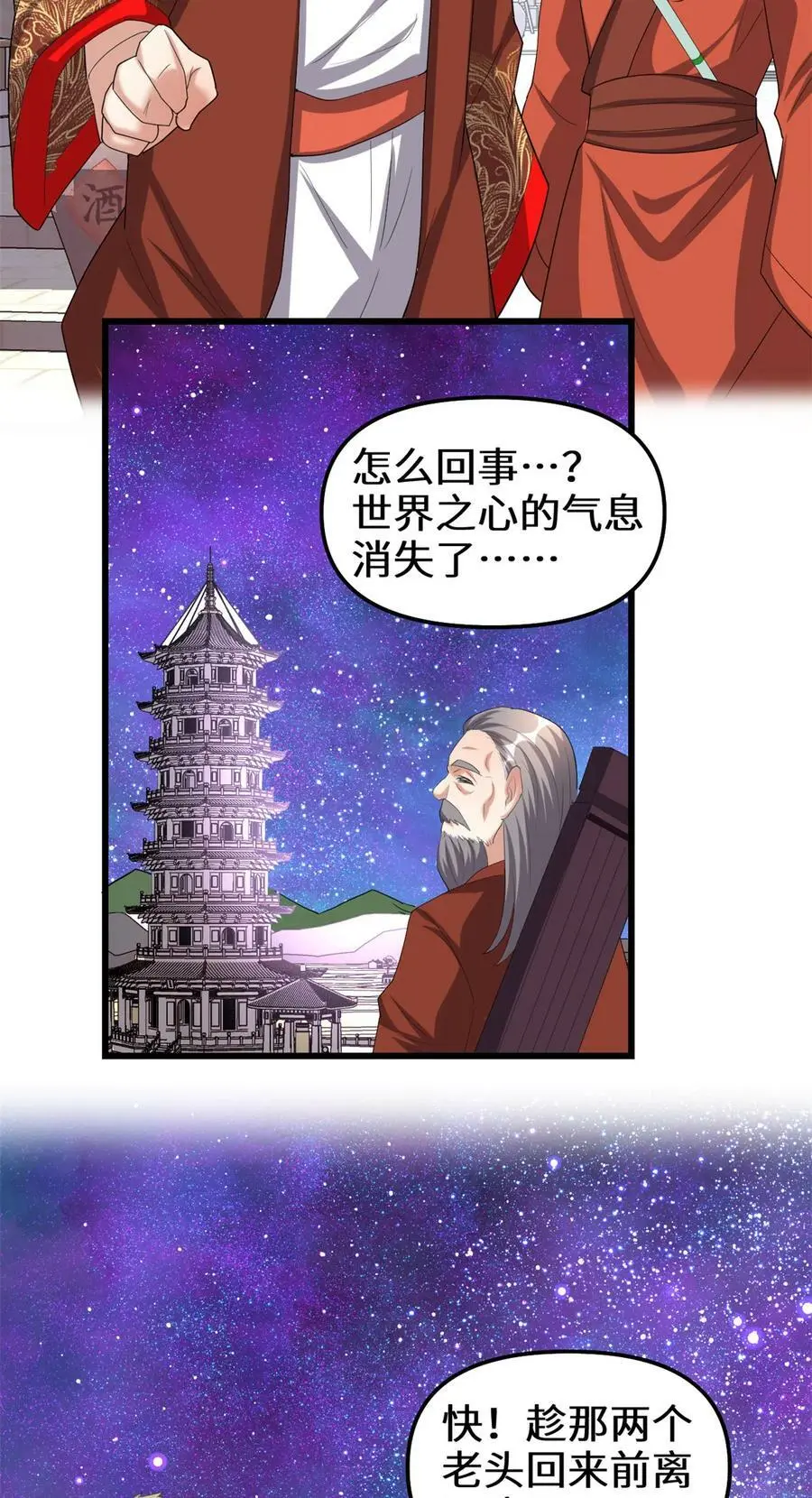 313 安林生了 第18页