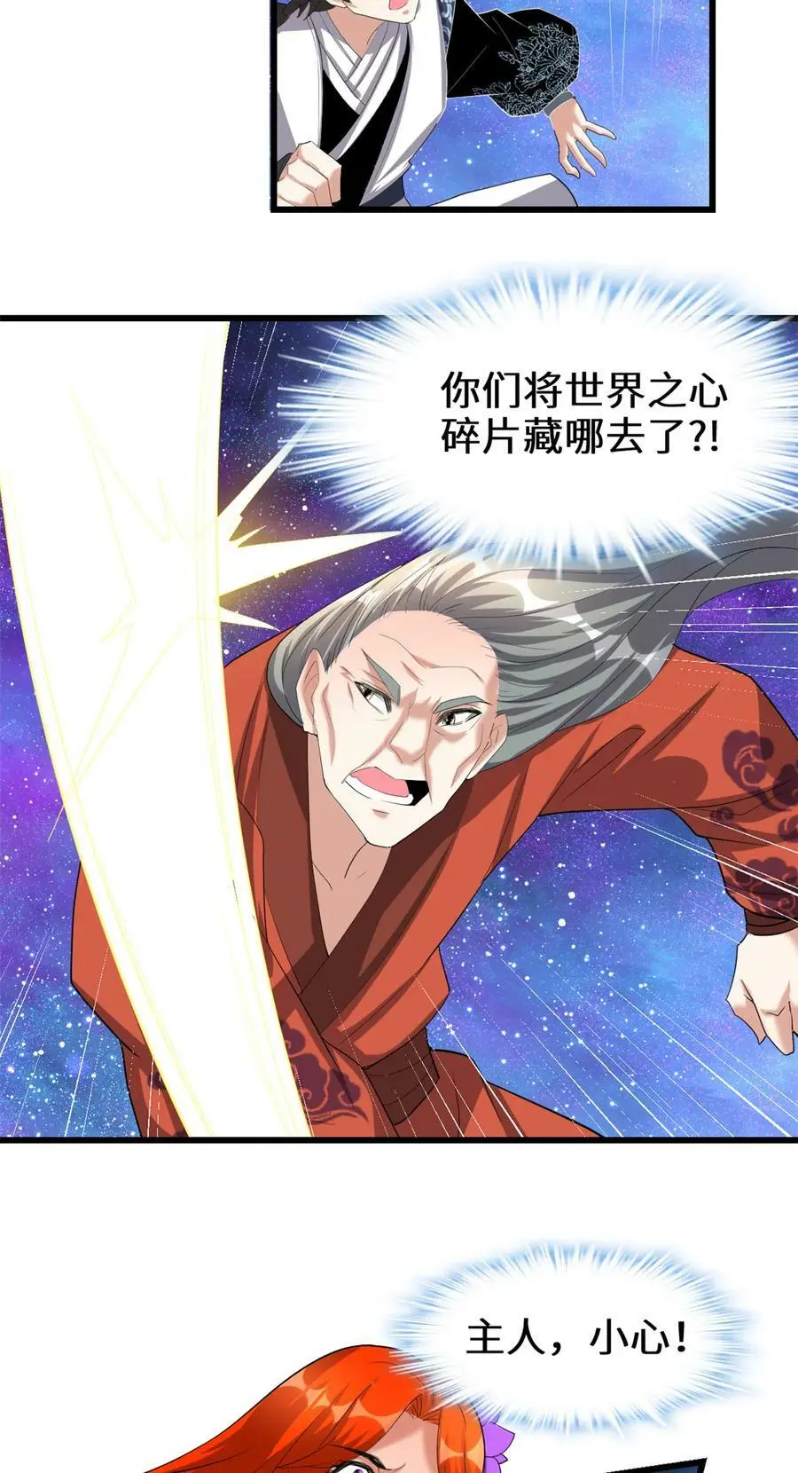313 安林生了 第20页