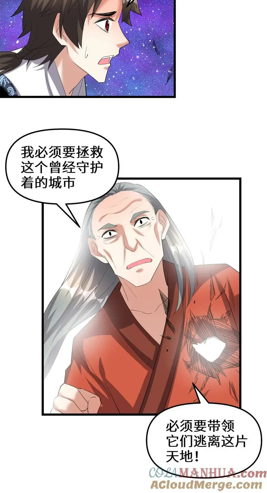 313 安林生了 第23页