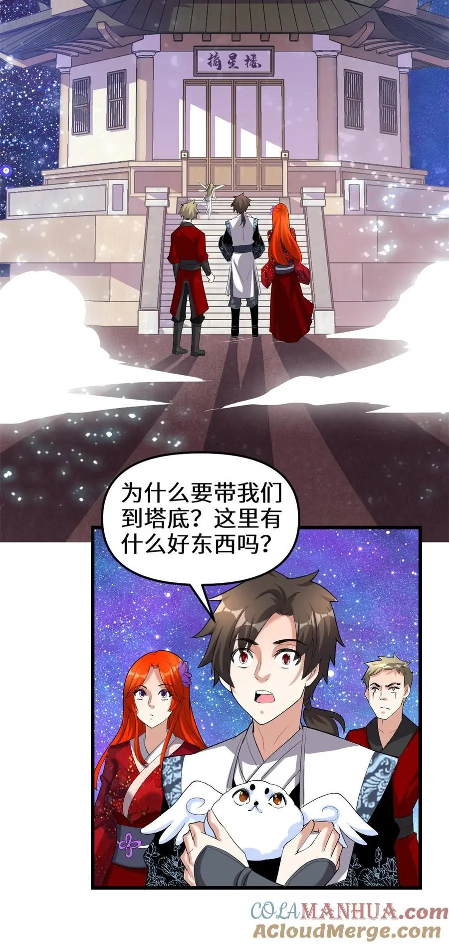 314 任务完成 第11页
