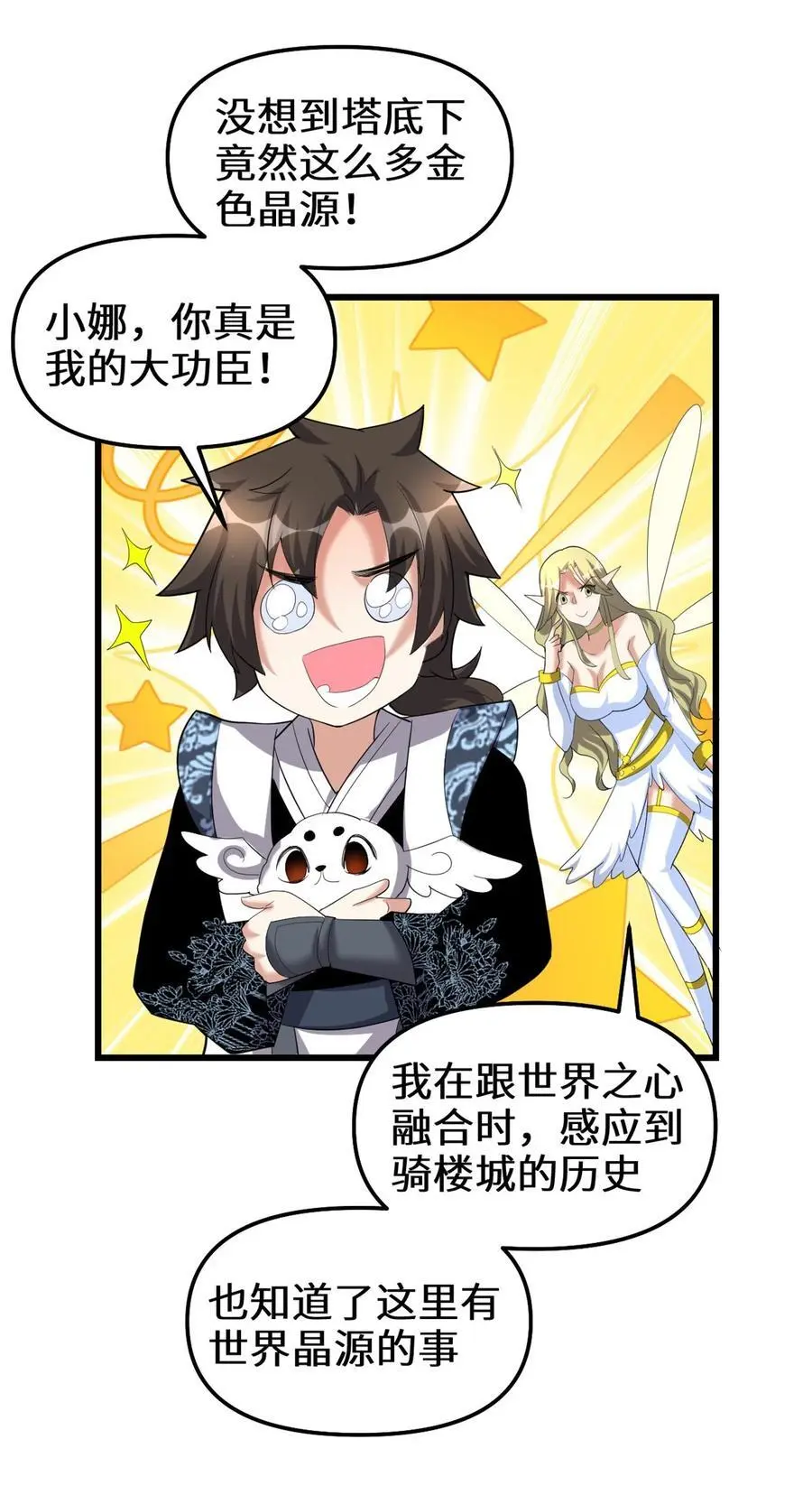 314 任务完成 第18页