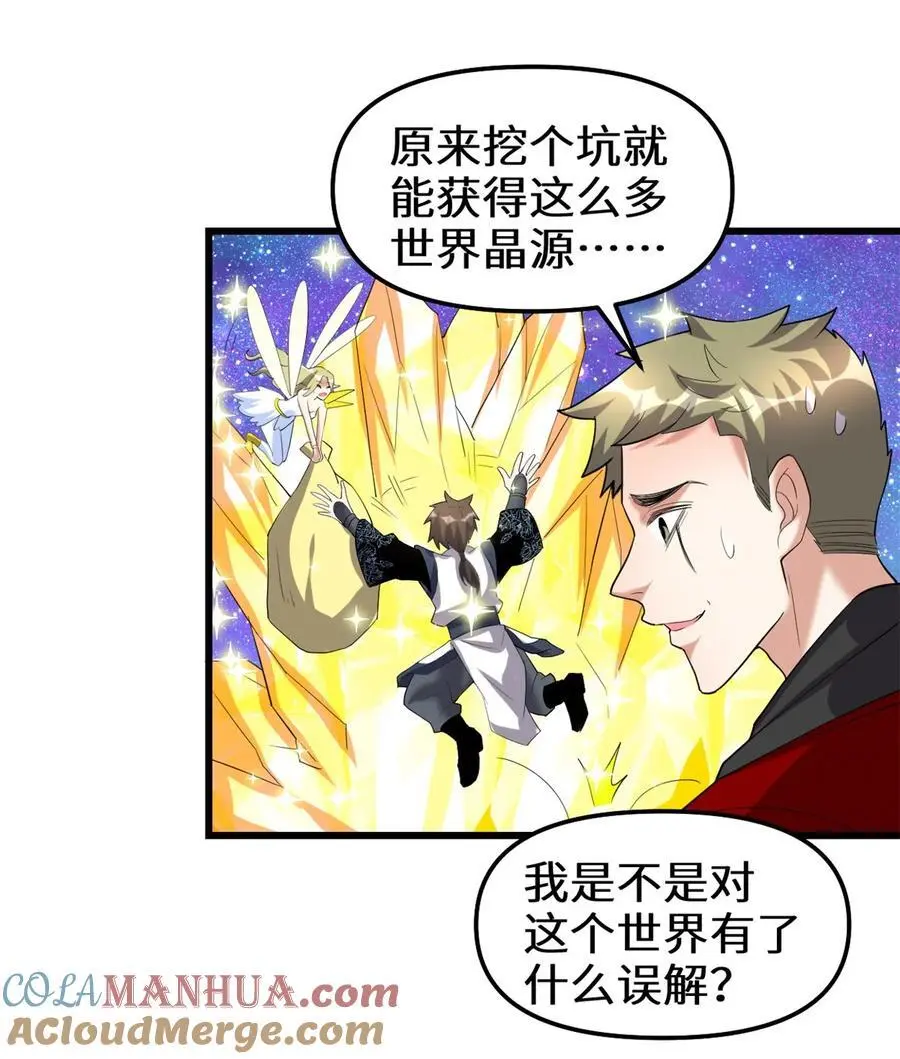 314 任务完成 第19页
