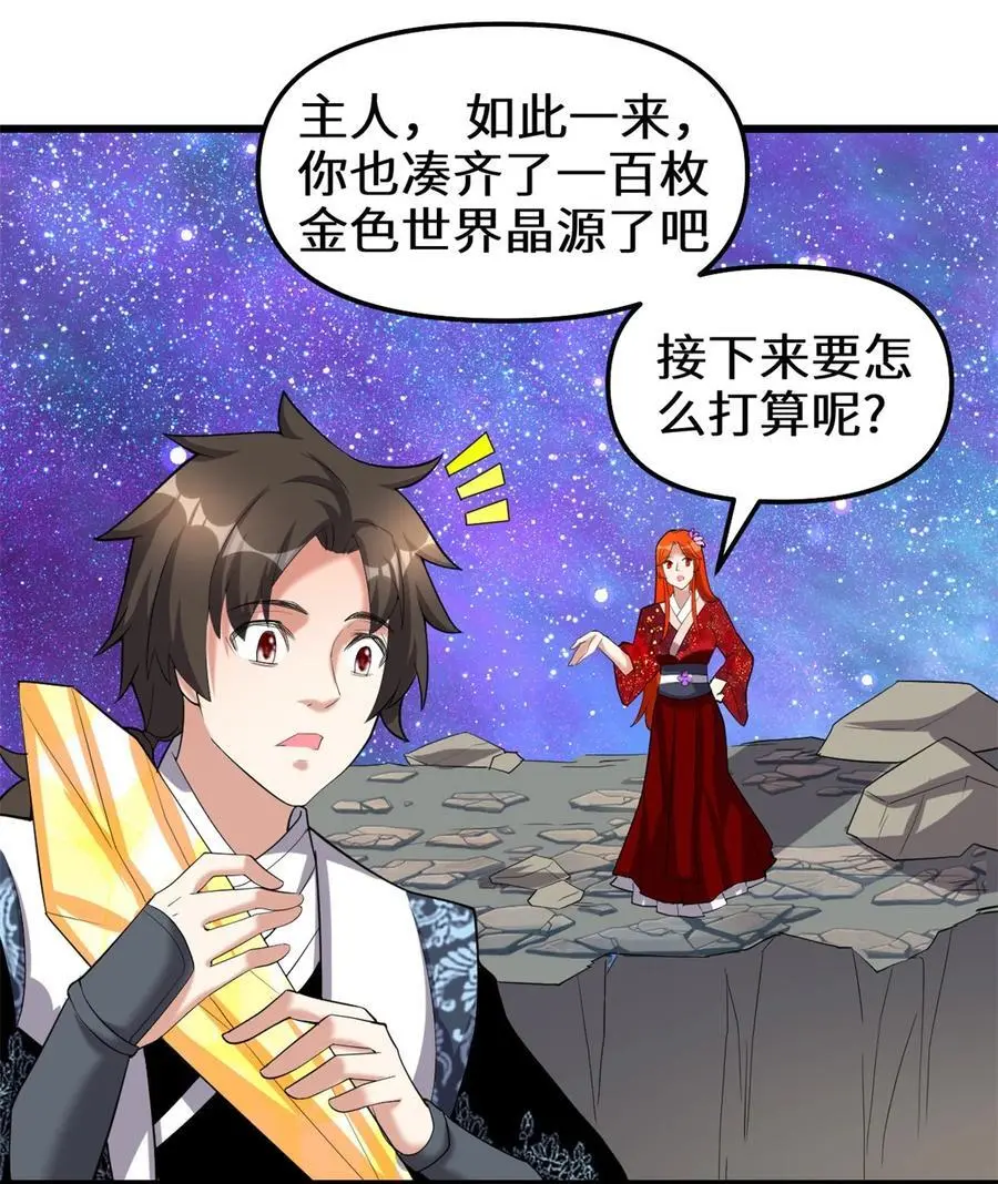 314 任务完成 第20页