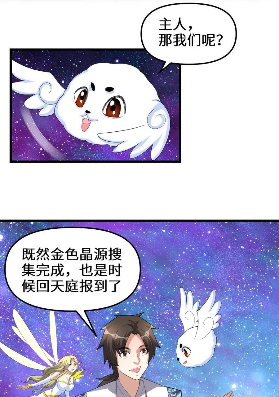 314 任务完成 第22页
