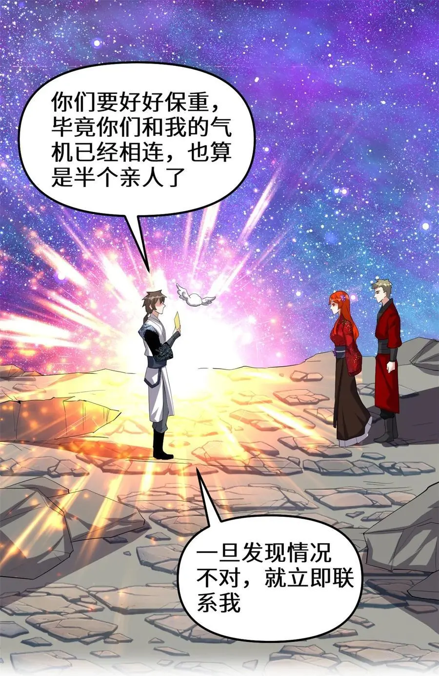 314 任务完成 第24页