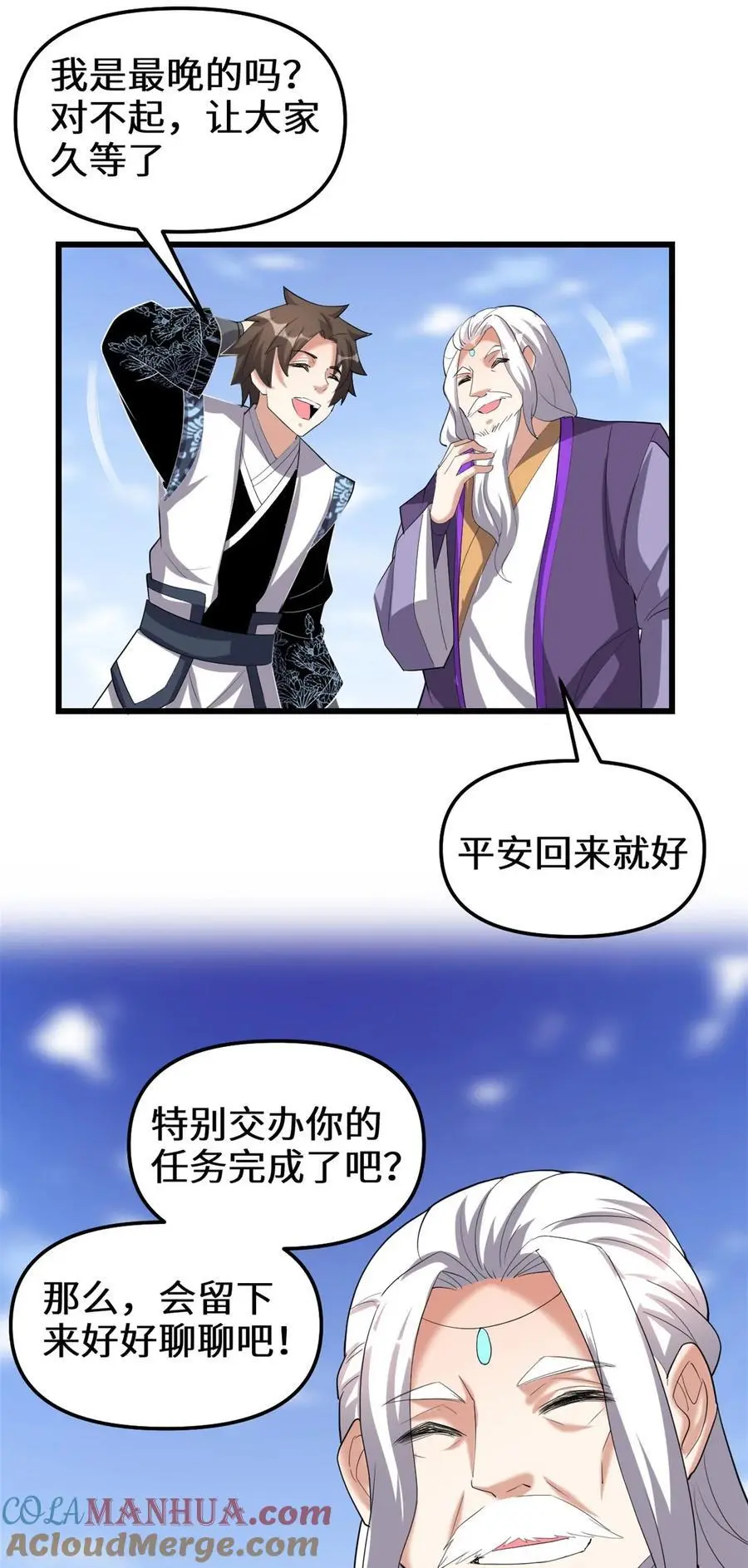 314 任务完成 第29页