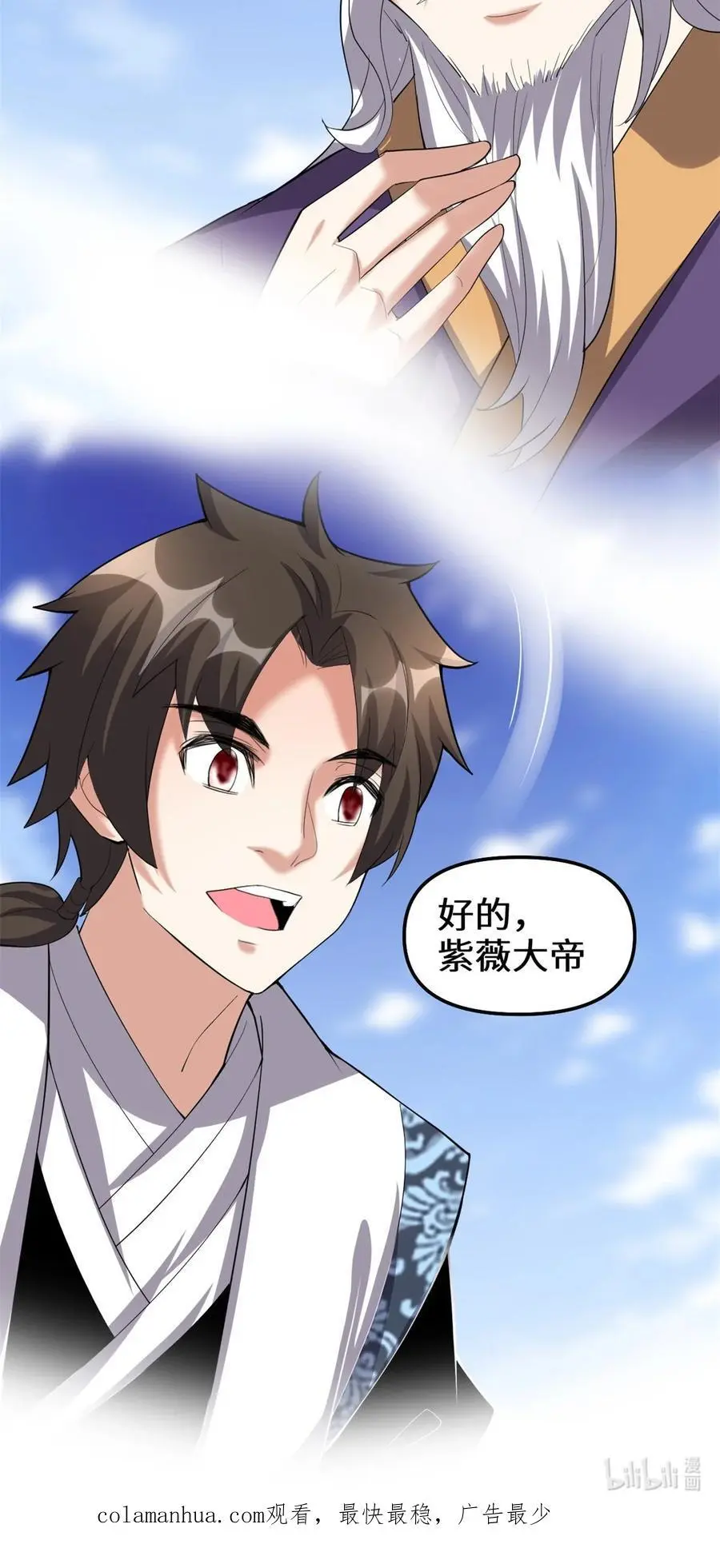 314 任务完成 第30页