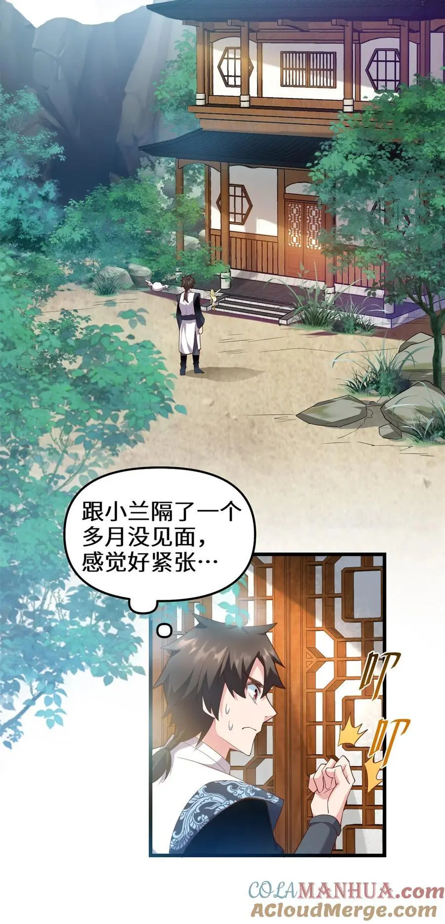 315 回家 第7页
