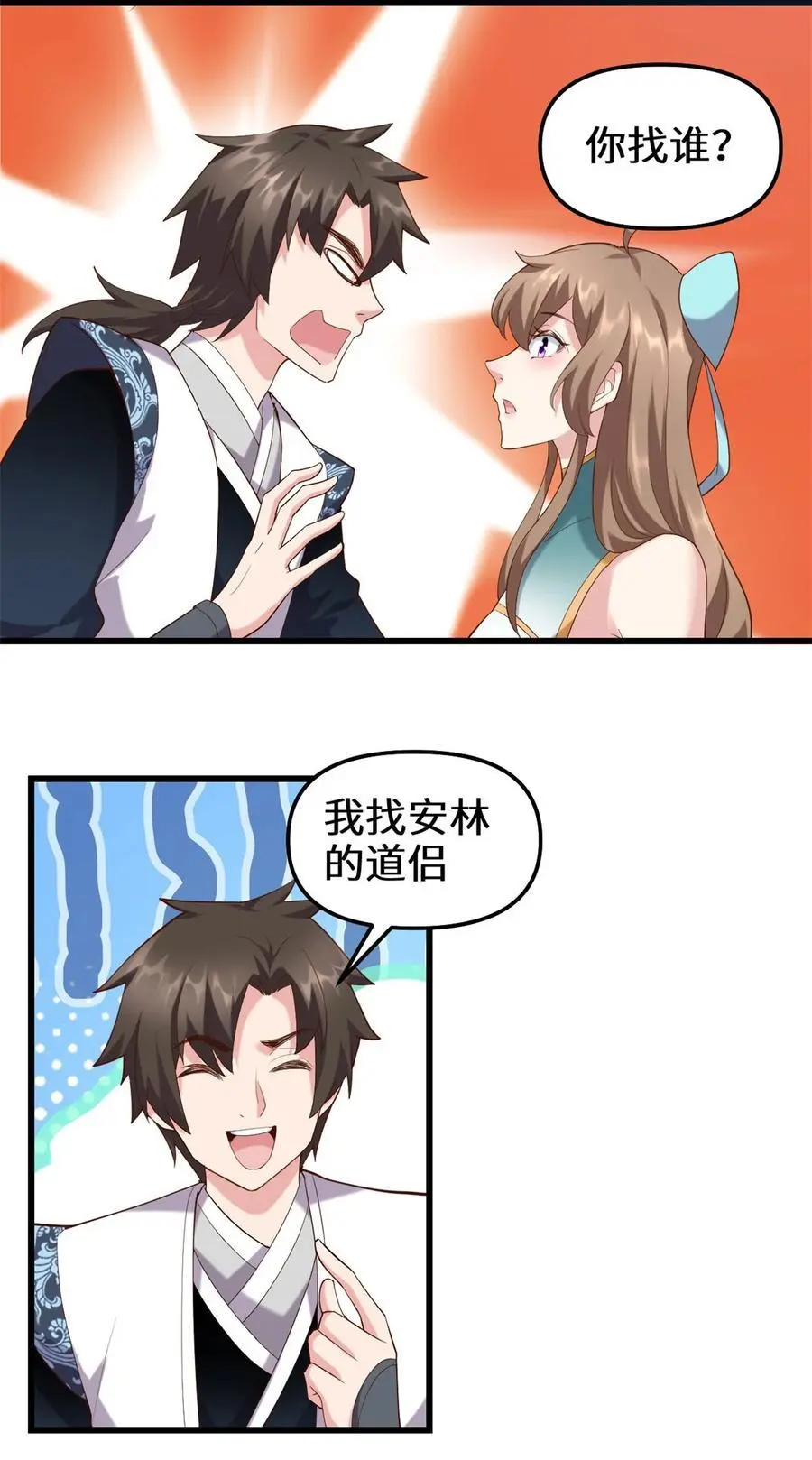 315 回家 第10页
