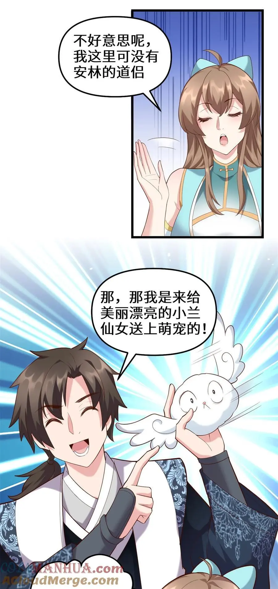 315 回家 第11页
